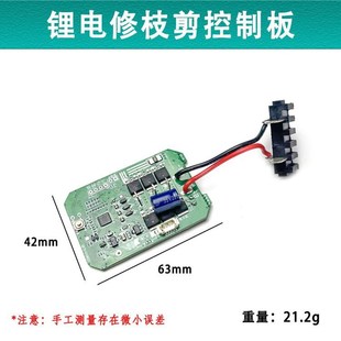 25电动剪刀主板线路板28电剪刀控制板30MM锂电修枝剪控制器电路板