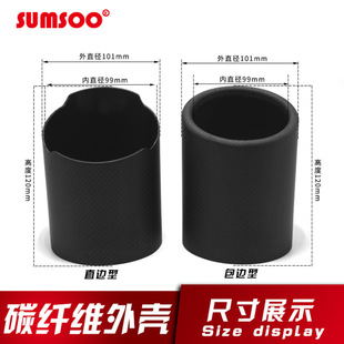 3K碳纤维外壳89直径101直径卷边直边汽车尾喉改装 通用多种规格选