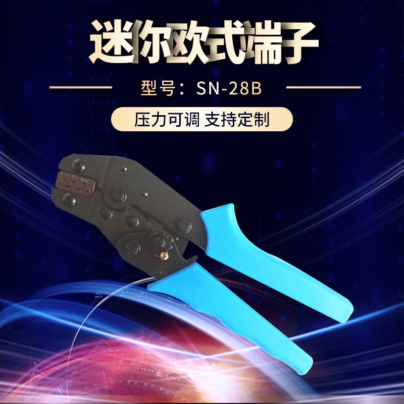 SN-28B迷你欧式端子压接钳 供应TAB2.8端子压线钳端子压接