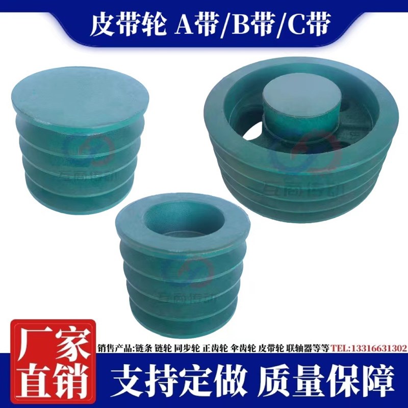 三角皮带轮 四槽 B带 3.5B4/4B4/4.5B4/5B4/5.5B4/6B4/6.5B4/7B4