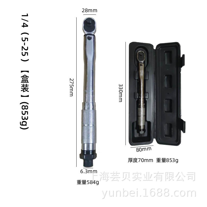 1/4 3/8 1/2扭力扳手5-25NM 预置可调式扭矩扳手TORQUE WRENCH