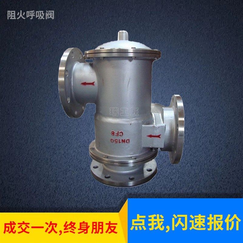 供应带双接管阻火呼吸阀 HX2 HXF2 带双接管呼吸阀