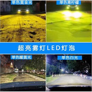 黄金光 汽车前雾灯led灯泡9006超强881超亮h3h11h16改装 眼24V货车