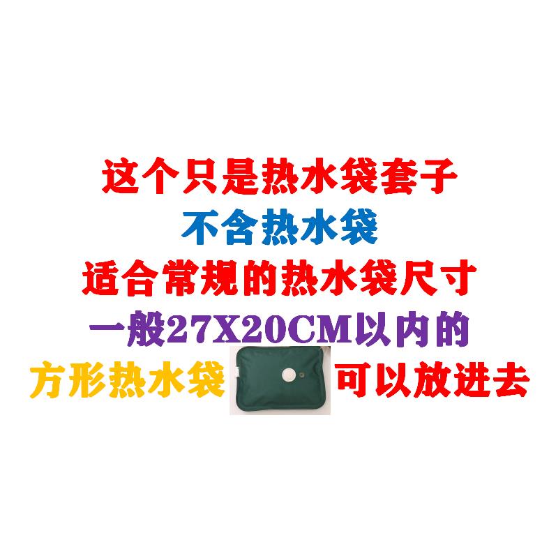 卡通毛绒充电热水袋套 仿兔毛热水袋套 双插手热水袋保暖套水果款