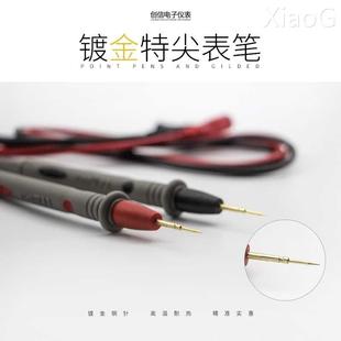 特尖特细通用1000V20A表笔线万能表硅胶表笔 数字万用表表笔