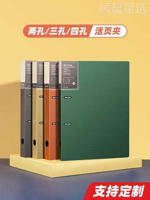 天色a4打孔活页夹发泡PP文件夹外壳档案资料册两孔双孔三四孔快劳