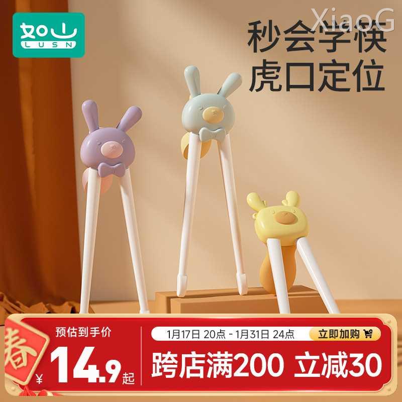 如山儿童筷子宝宝学习幼儿练习虎口训练筷勺二段2 3 4 6-12岁餐具