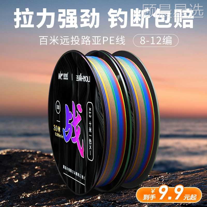 佳钓尼大力马鱼线pe主线路亚专用远投89编碳线前导沉水正品钓鱼线