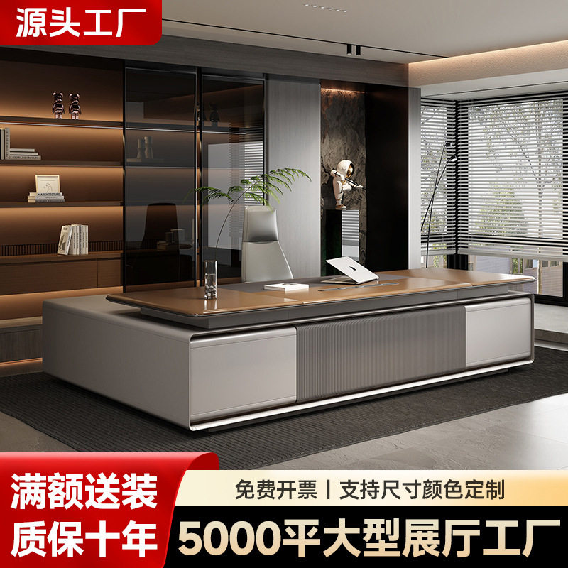 老板办公桌椅组合简约现代大班台总裁经理主管办公室桌书柜轻奢款