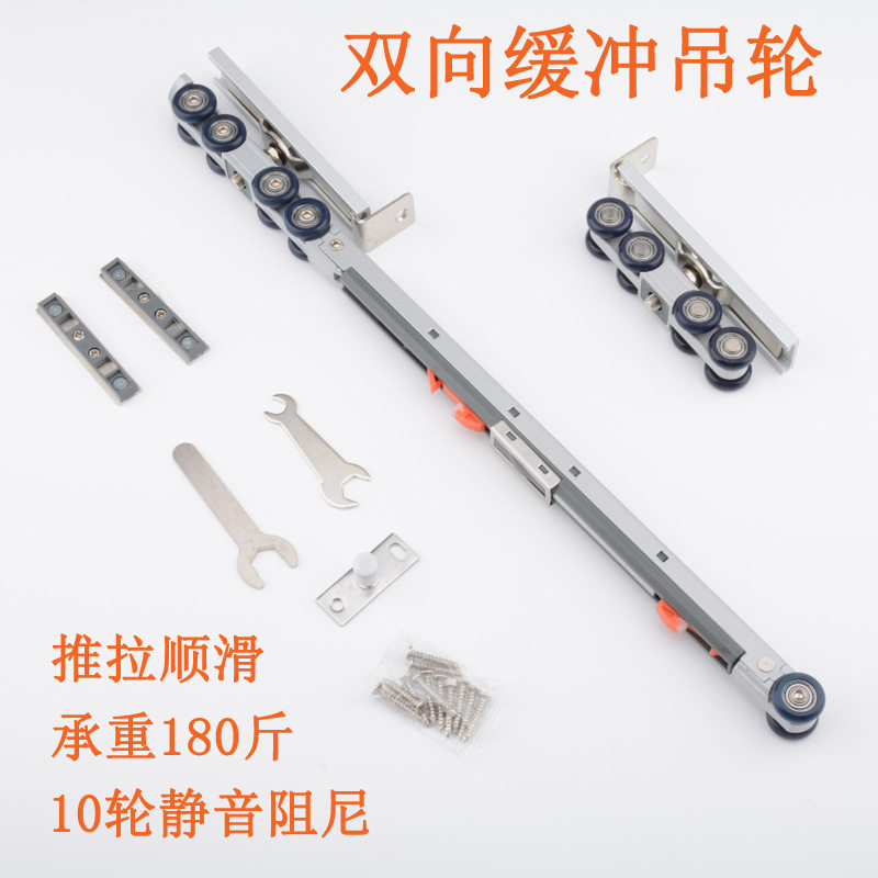 木门双向缓冲液压吊轮酒店衣柜阻尼吊轮厨房静音推拉门移门轮轨道