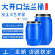 50L55L法兰桶大开口废液桶化工桶液体桶避光涂料桶带铁箍桶UN标