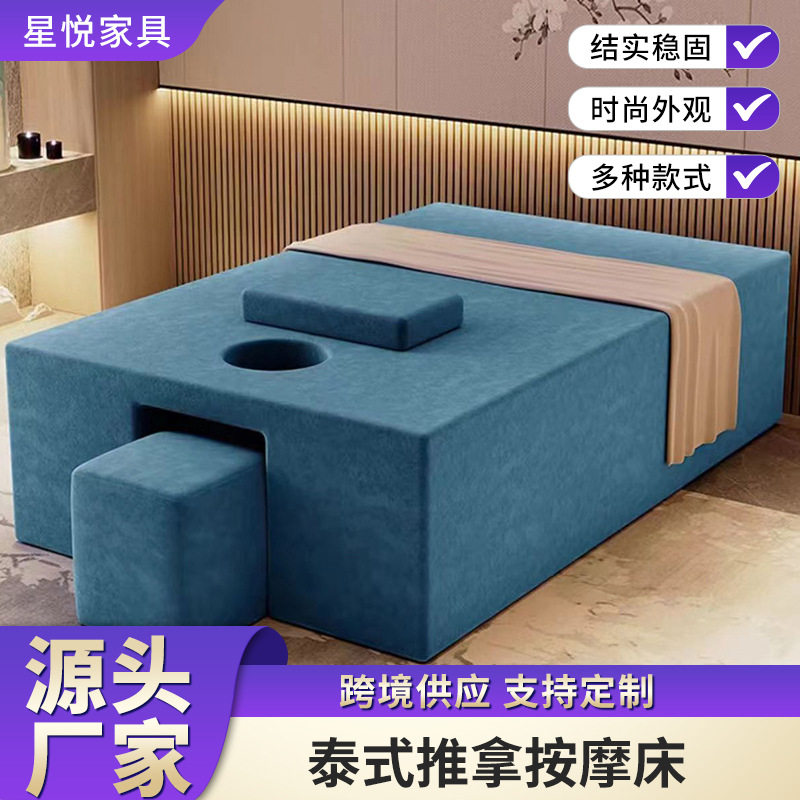 泰式推拿按摩床多功能养生推拿按摩床SPA会所洗浴中心足疗按摩床