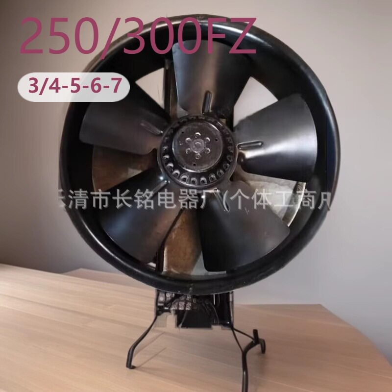 A1,外转子轴流风机380V 250FZY8-D