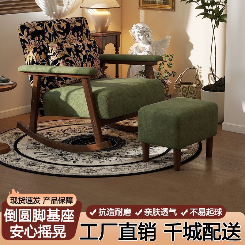 中古风单人摇摇椅躺椅高端沙发椅子客厅阳台民宿休闲软包实木摇椅