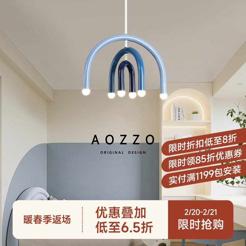 奥朵北欧创意彩虹主卧室吊灯简约现代极简房间客厅儿童房吊线灯具