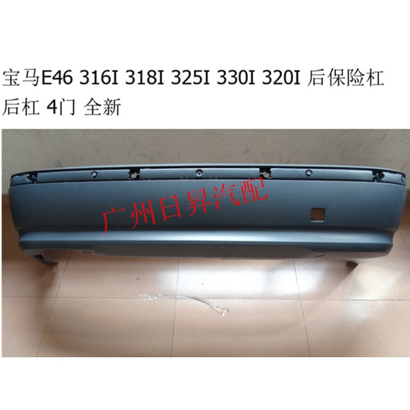 适用宝马 3系 E46 316I 318I 325I 330I 320I后保险杠后杠后护杠