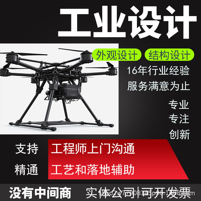 汕头工业设计产品图纸代做 模具设计智能小家电 五金注塑电子产品