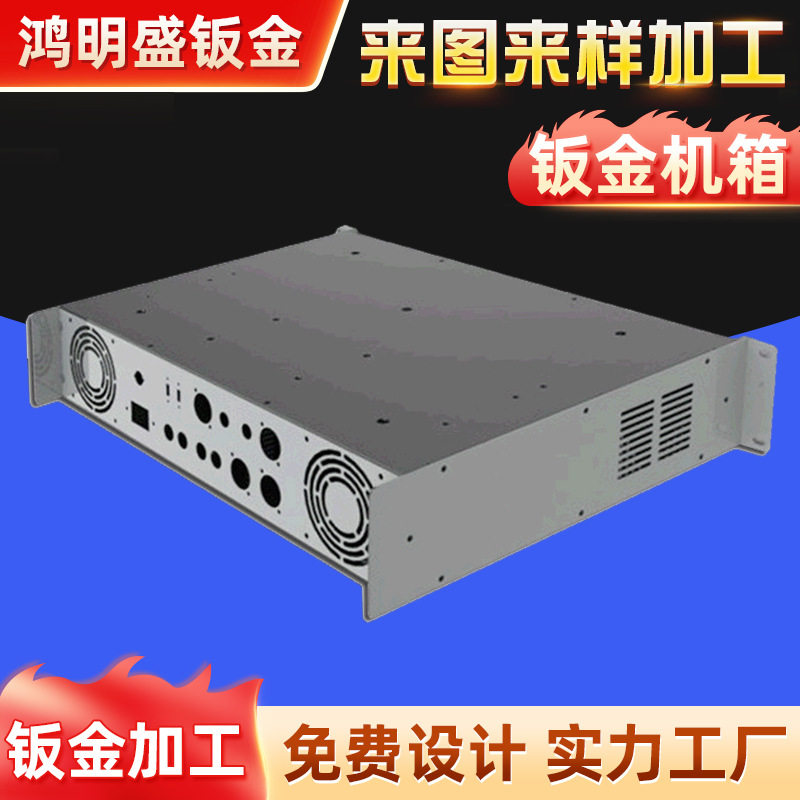 厂家加工钣金机箱机柜铝合金机箱外壳钣金冲压不锈钢外壳