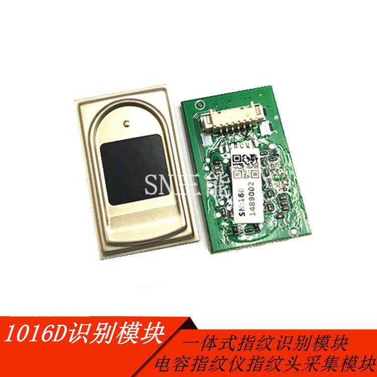 1016D半导体一体式指纹识别模块电容指纹仪指纹头采集门禁感应器