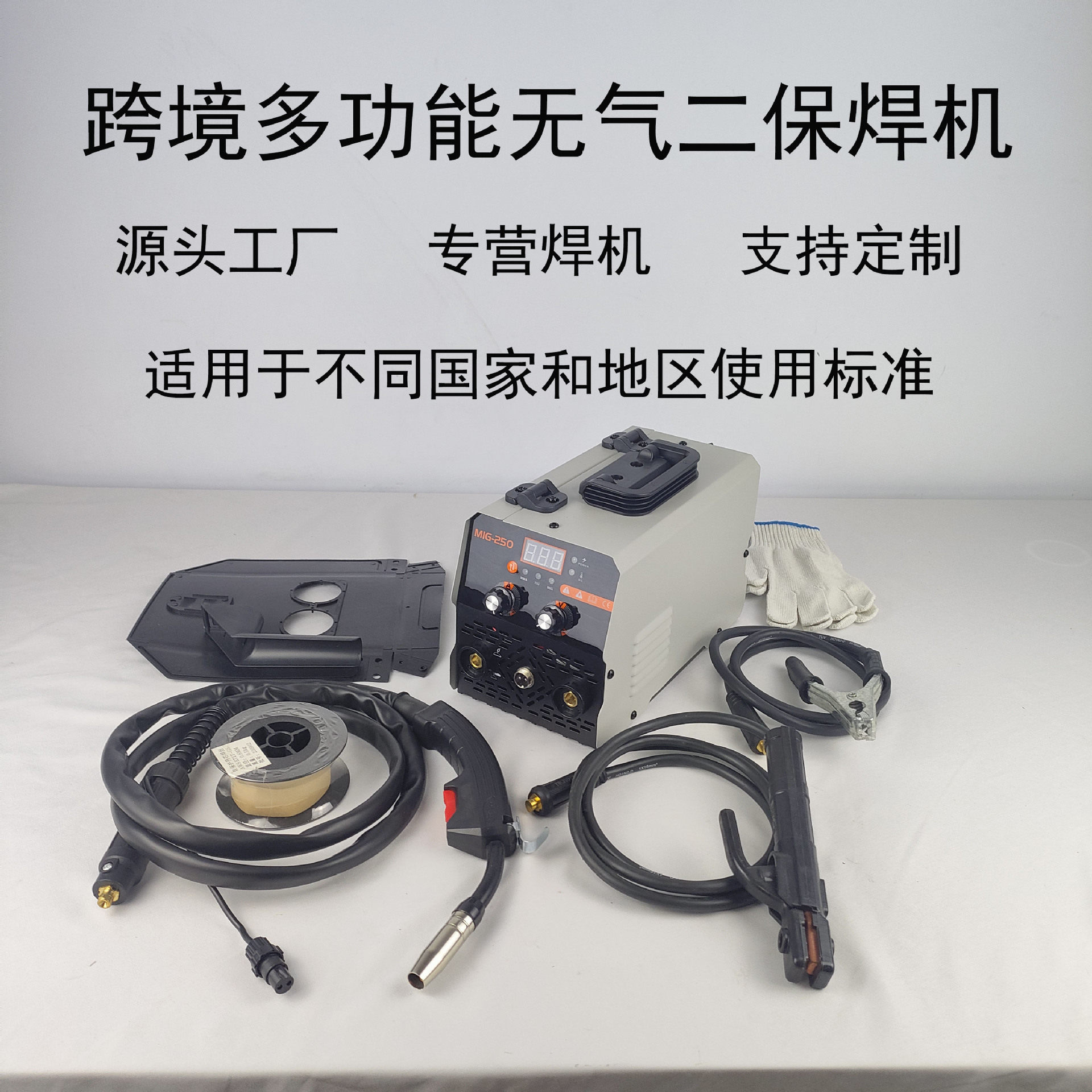 跨境便携式无气二保焊机MIG欧规110V小型家用多功能气保焊机
