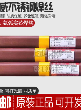 北京金威ER316不锈钢焊丝H08Cr19Ni12Mo2Si盘装直条MIG TIG焊丝