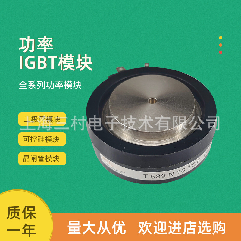 全新电子元器件平板晶闸管模块T501N60TOF T501N65TOF T501N70TOF