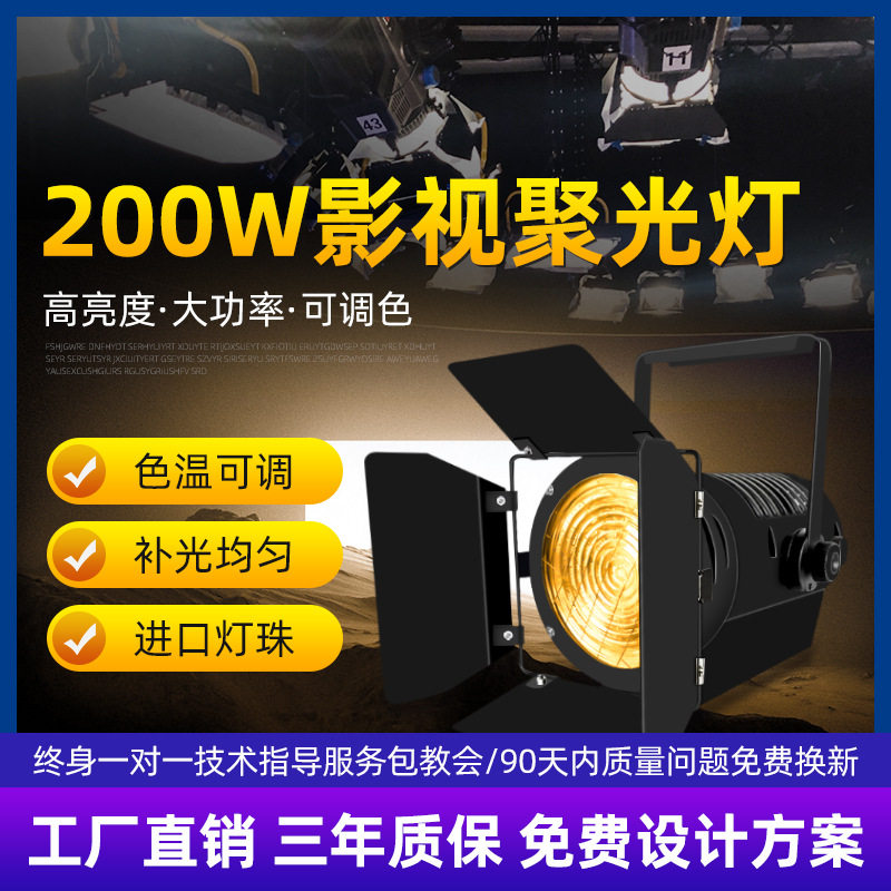 工厂直销聚光灯演播厅直播报告厅柔光面光灯拍照摄影照明补光灯