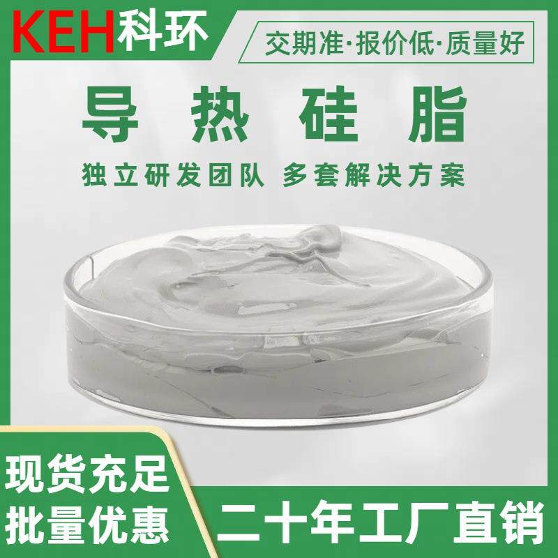 导热硅脂台式机电脑CPU显卡导热膏高导热率led电子电器散热膏