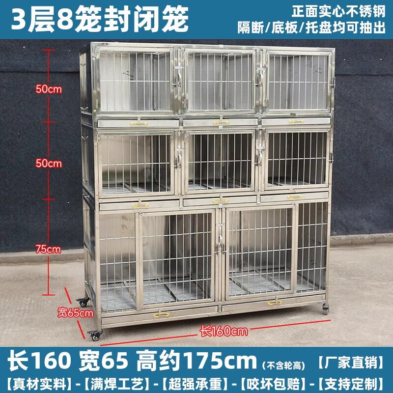 狗笼子不锈钢寄养笼宠物店寄养柜猫狗住院笼宠物寄存展示柜多层笼图片