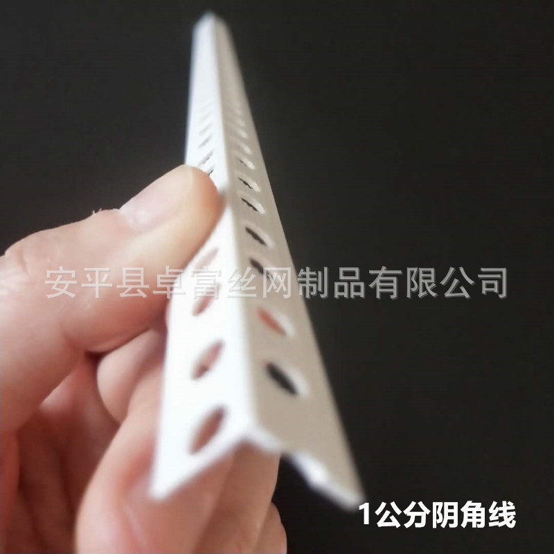 PVC护角条阴阳角线条阳角条阴角线塑料护角线墙角保护条