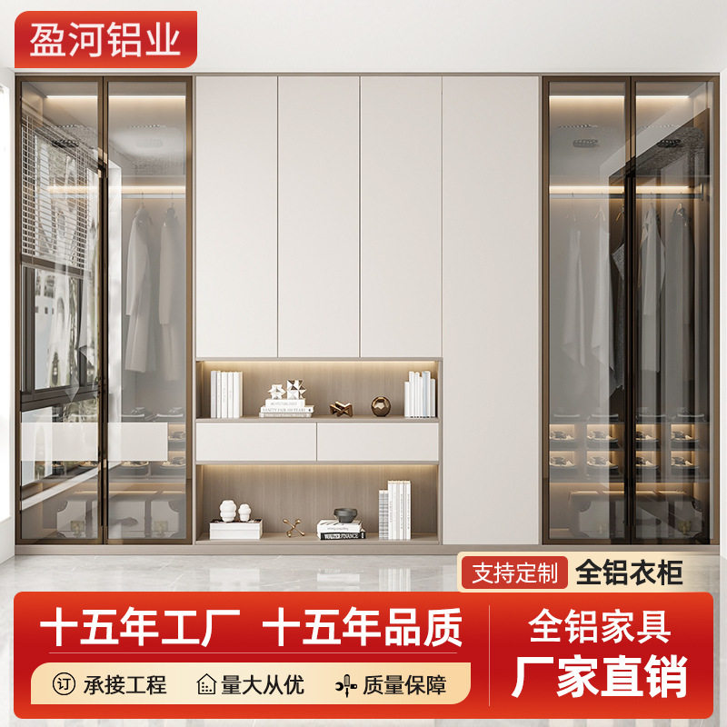 家用一门到顶金属衣帽间全铝家具现代轻奢卧室组合置物铝合金衣柜