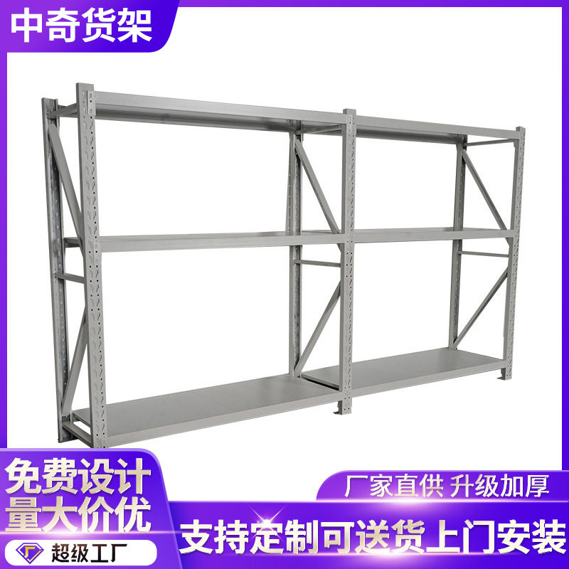 货架厂家直销仓储货架仓库货架中型重型储物架置物架定制家用货架