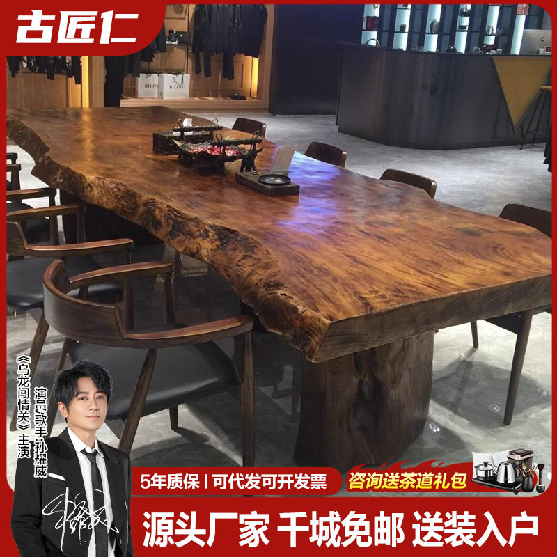 原木大板茶桌新中式客厅家用实木整板茶台办公室会议桌泡茶桌一体
