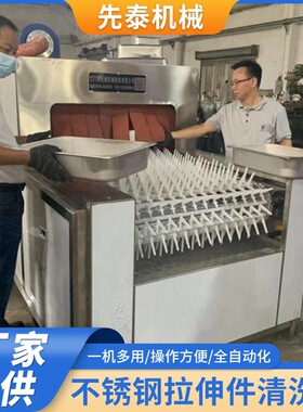 先泰份数盆除油 通过式不锈钢洗手盘喷淋清洗烘干线