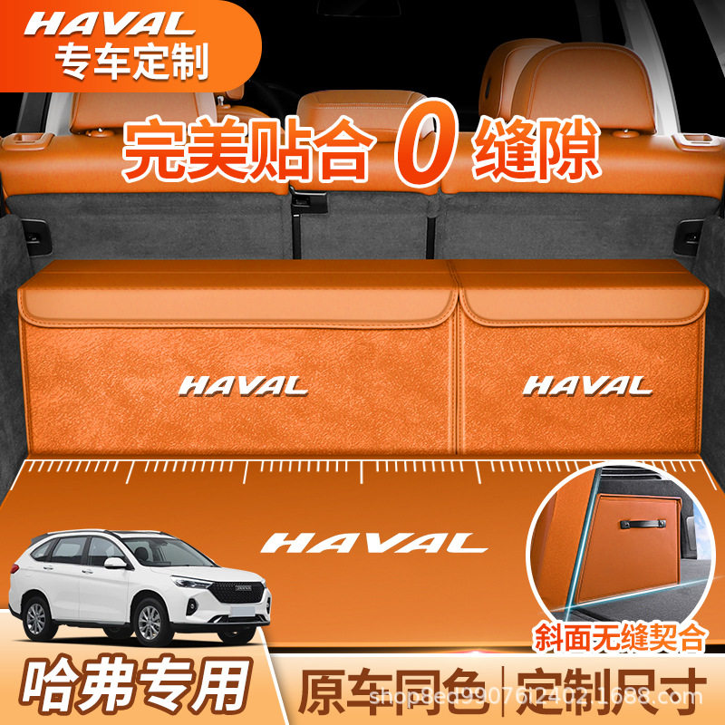 专车专用哈弗二代大狗H6H9猛龙新能源M6H5后备箱收纳箱车载储物盒