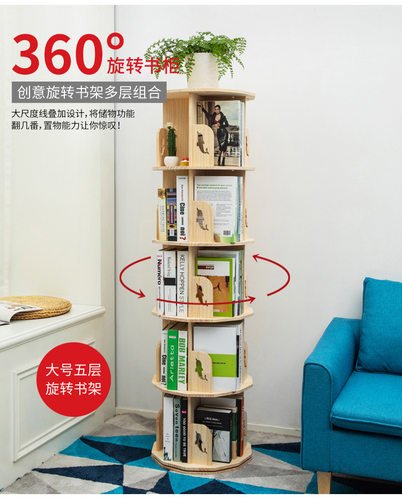 360度实木旋转书架简约儿童桌面收纳架客厅落地置物架储物小书柜