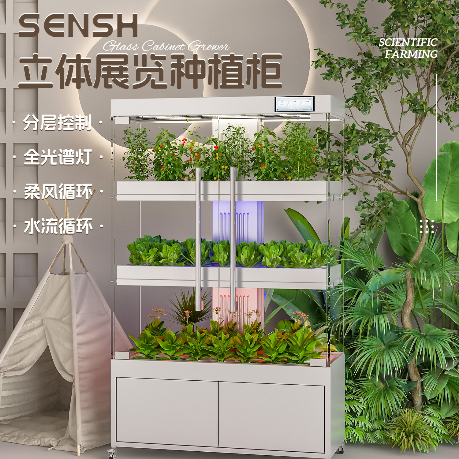 智能无土栽培种植机展示柜水培蔬菜种植箱校园科研立体栽培育苗机