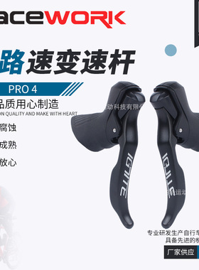 SENSAH顺泰公路自行车2 x 8 9 10速手变 手柄16 18 20速变速杆