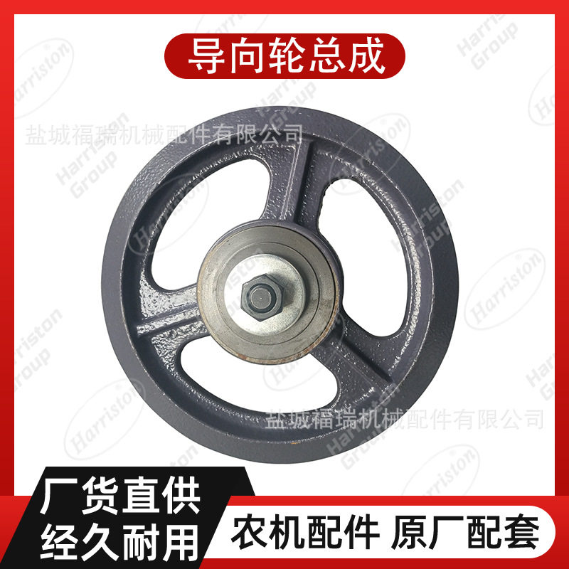 农机配件沃得配件WORLD导向轮总成(不含支架)W5.0-03X-27-00