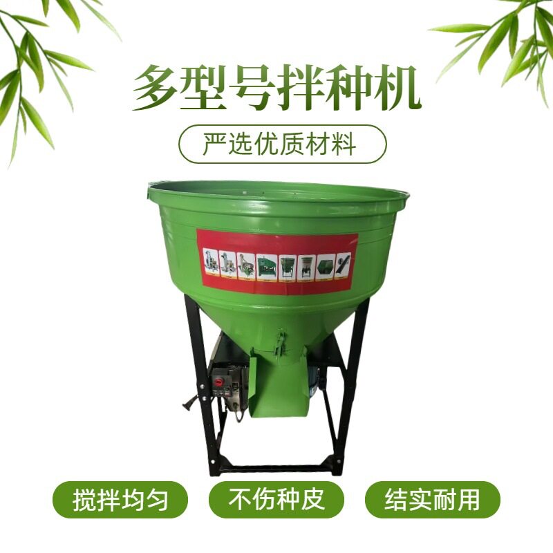 订置螺旋叶片花生拌种机多型号小麦花生搅拌机电动饲料混合机