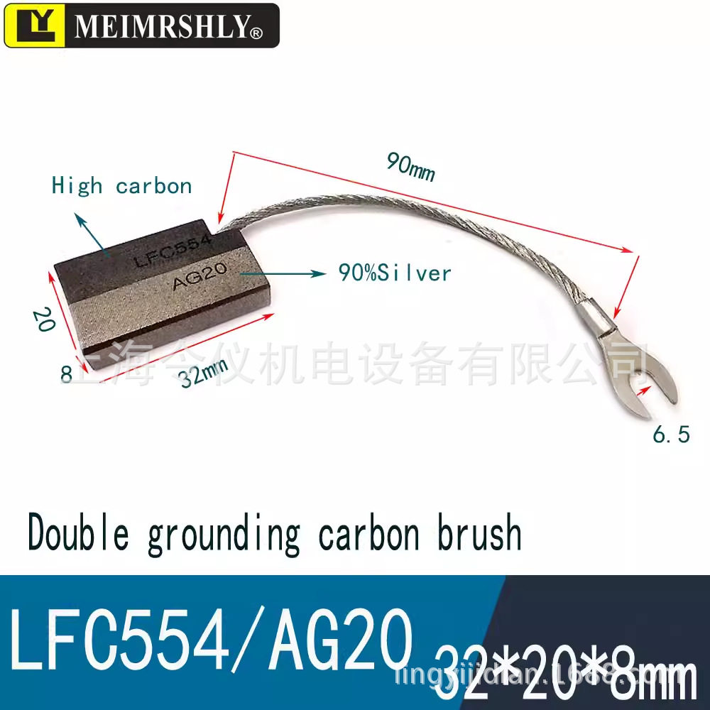 风力发电接地银碳刷8*20*32 LFC554 AG20/EG5U  银碳刷 S13/F19
