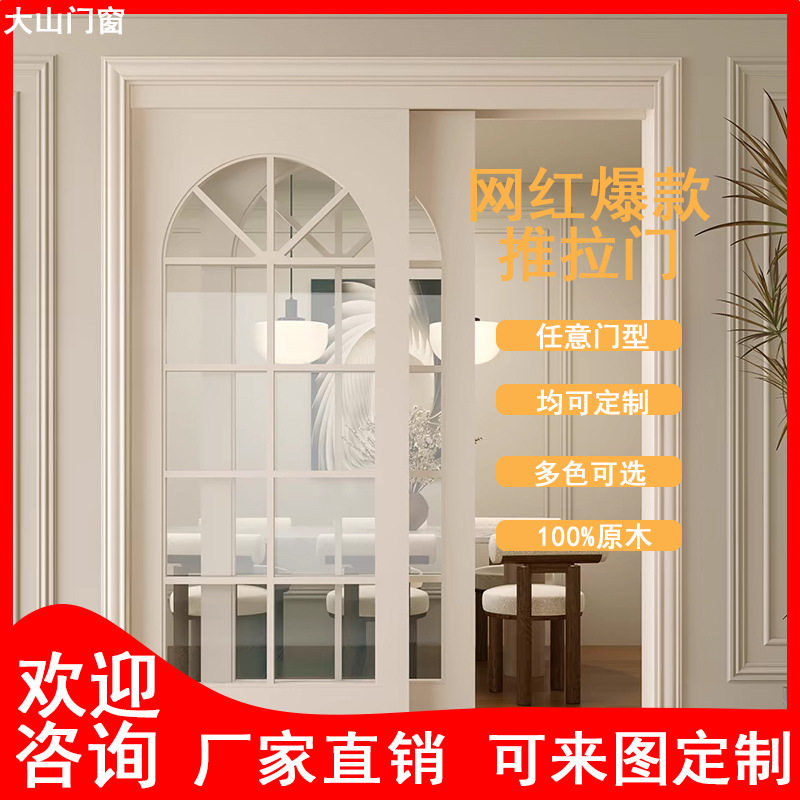 法式原木门胡桃木卧室卫生间厕所书房阳台吊轨隔断推拉门烤漆