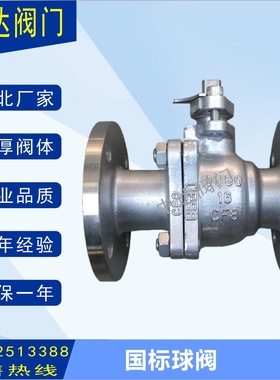 Q41F-25 310s 双相不锈钢球阀防腐全通径耐腐蚀耐酸法兰