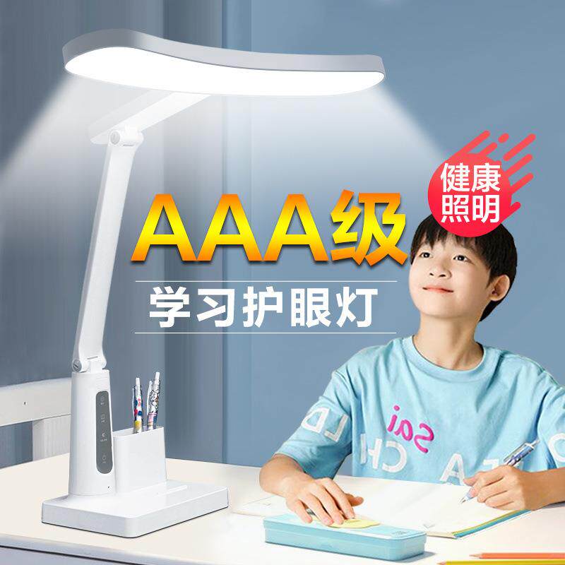 台灯保视力学习儿童学生作业阅读书桌充电宿舍卧室LED床头灯