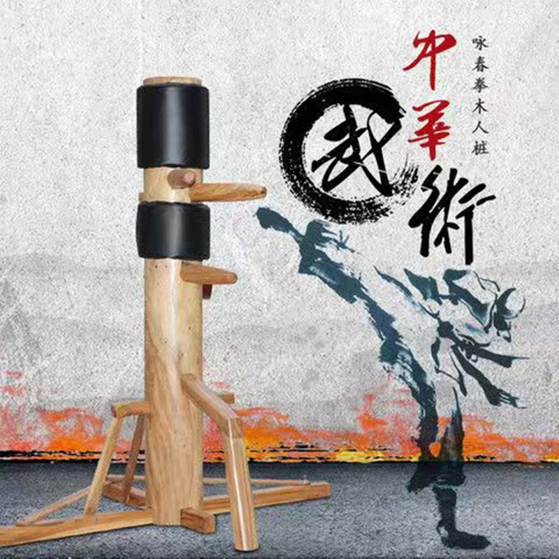 咏春木人桩手桩家用实木三角支架立式练功木人柱武术器材击打木桩