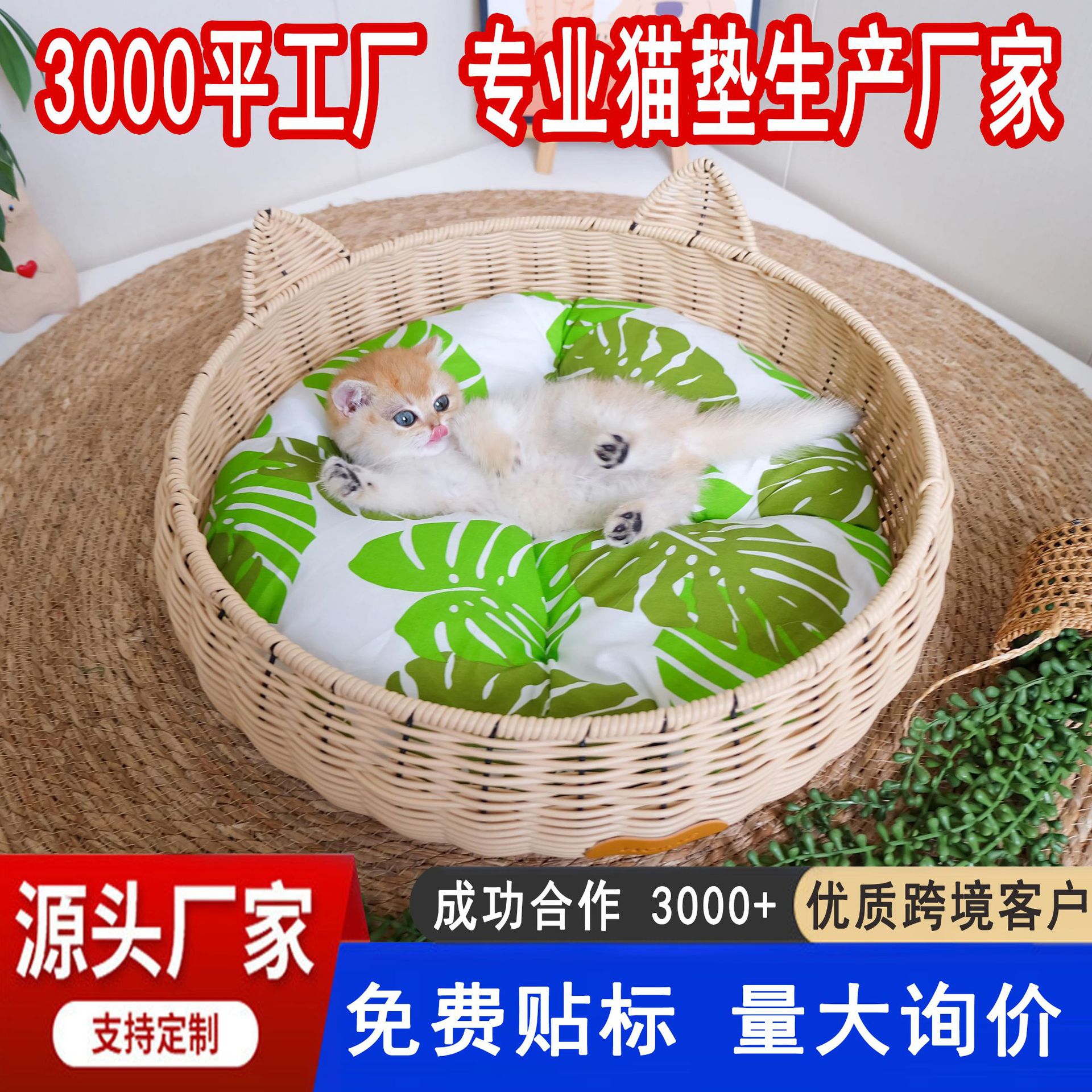 猫窝四季通用离地防潮猫睡觉窝仿藤窝可拆洗宠物床狗窝手工编织窝