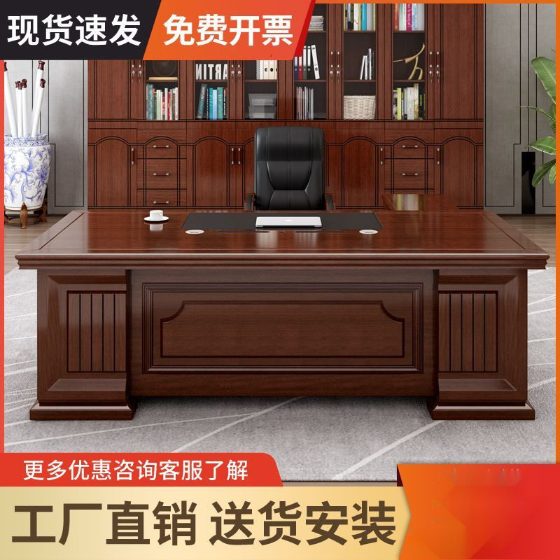 老板办公桌大气中式大班台办公室主管总裁桌子单人办公桌椅组合