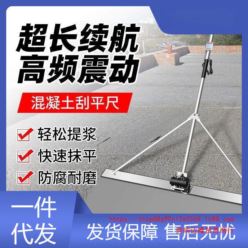 锂电平尺坪水泥地电动振刮抹子小型平板整平机找平尺混凝土