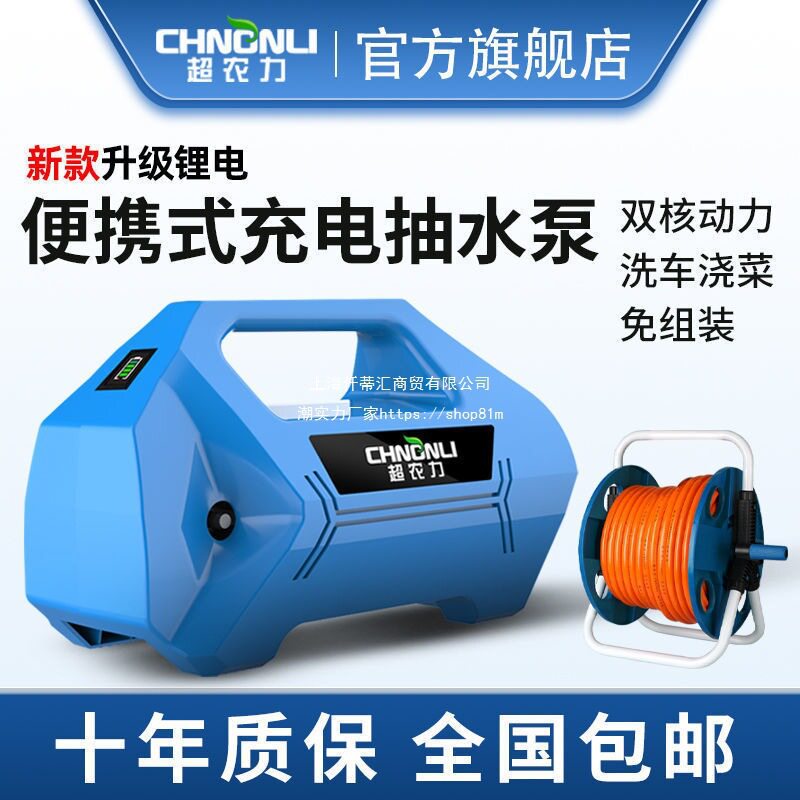超农力充电式抽水泵抽水机浇菜农用菜地电动浇水小型家用灌溉