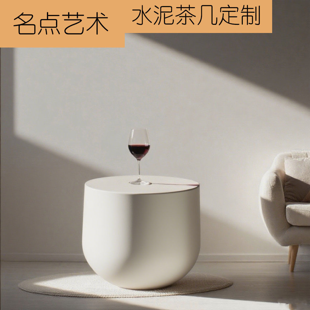 北欧简约清水混凝土边几酒店户外仿木状茶台复古水泥茶几水泥台面